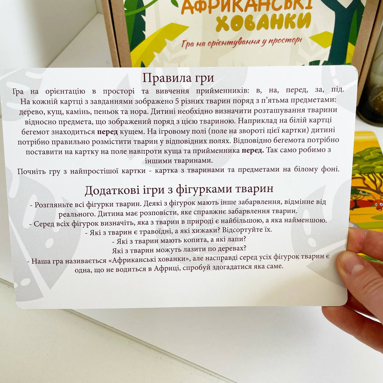 Розвиваюча логічна гра на орієнтування в просторі Африканські хованки  (MMT-002) за доступною ціною