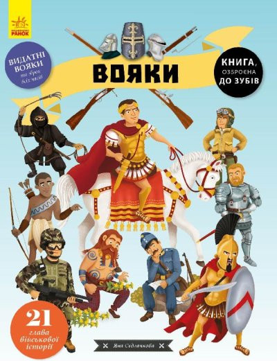 Українські книги для дітей